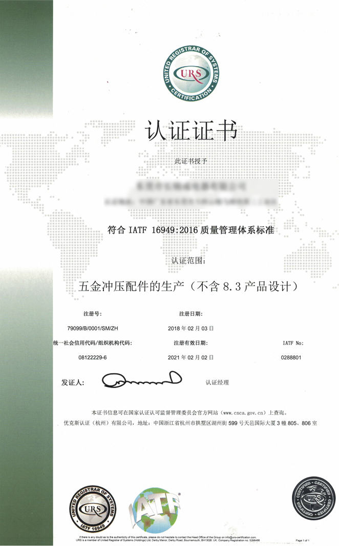 16949:2016質量管理體系標準