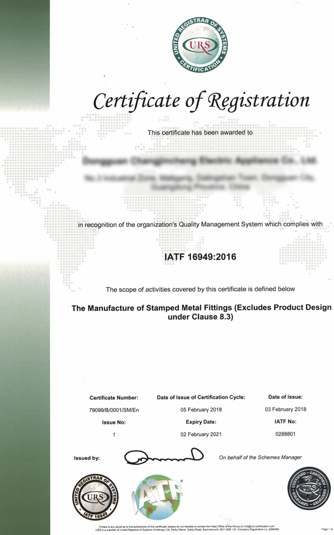 16949:2016質量管理體系標準